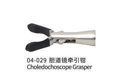 Chwytak do choledochoskopu 10 mm narzdzie/10mm instrument choledochoscope grasper